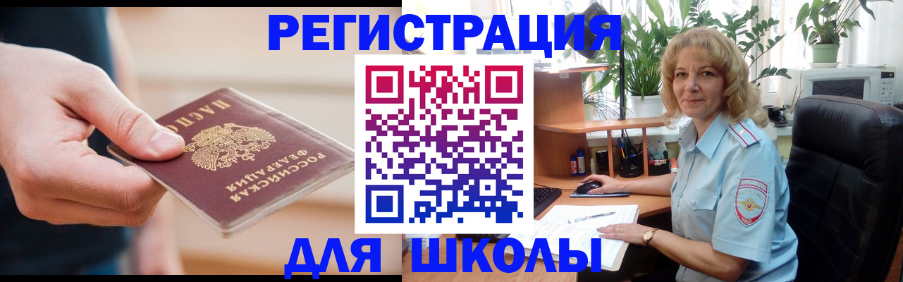 прописка поиск в Сураже