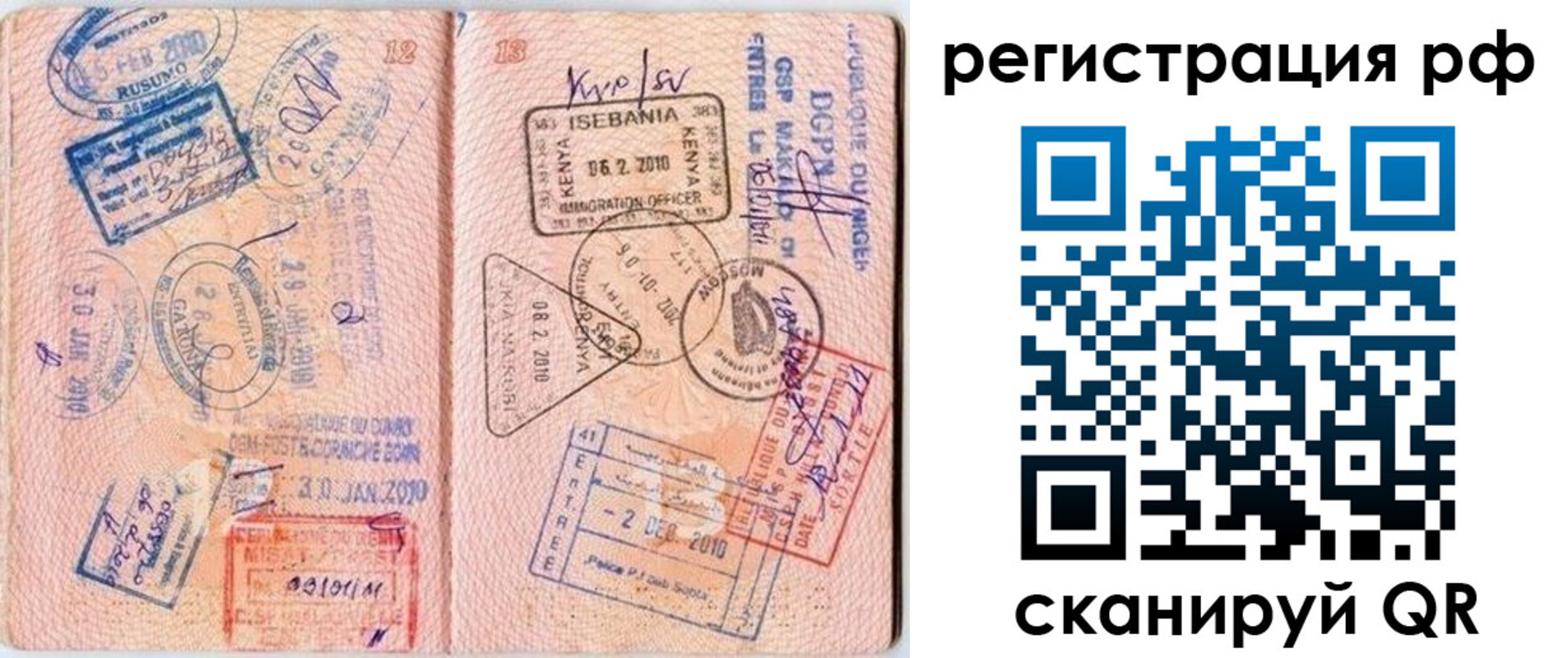 прописка для школы в Сураже