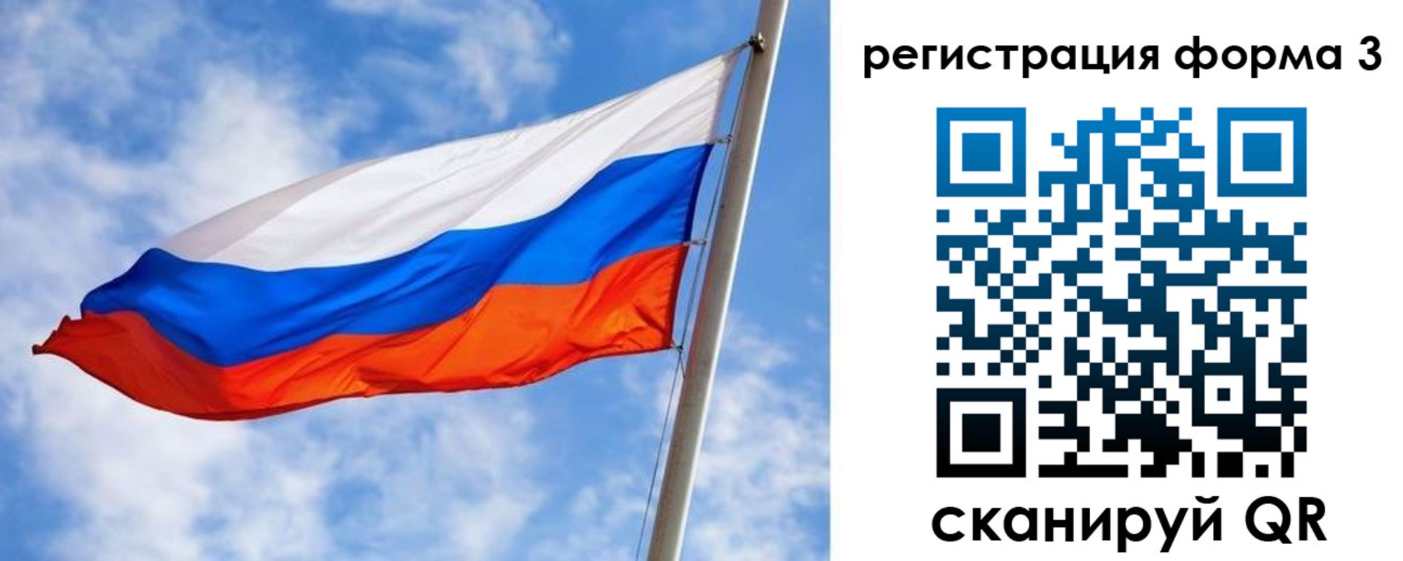 прописка законно в Сураже