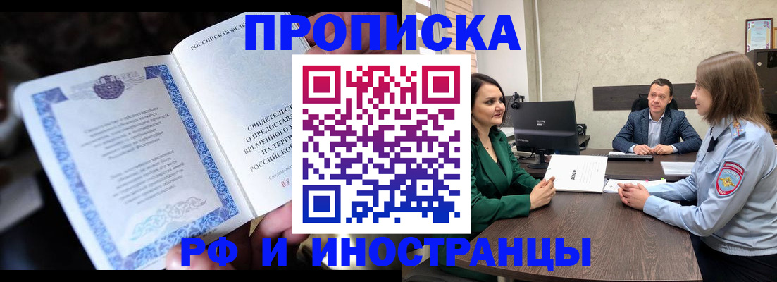 прописка от собственника в Сураже