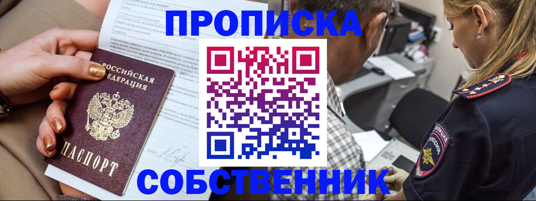 миграционный учет в Сураже