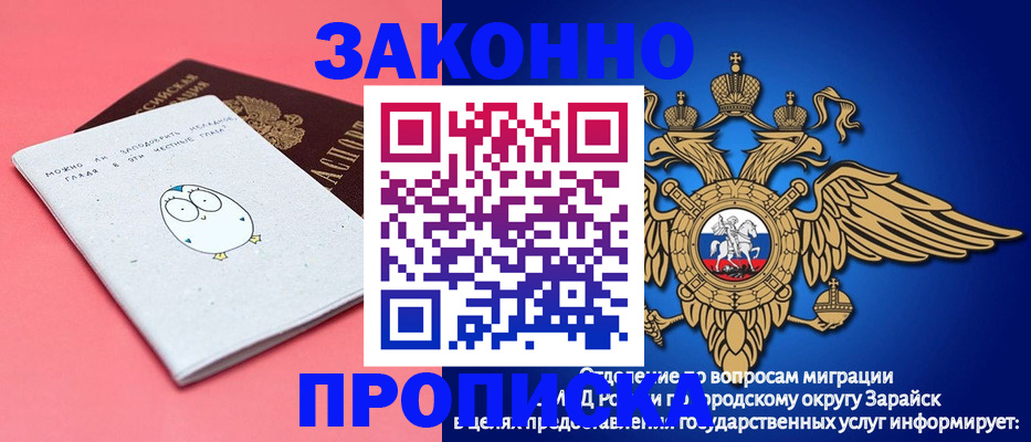 прописка иностранных граждан в Сураже