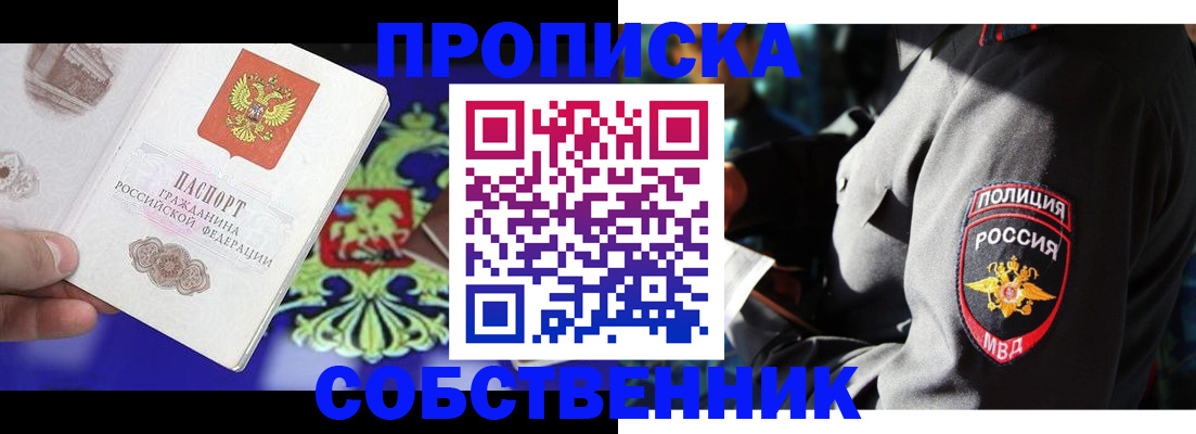 прописка поиск в Сураже