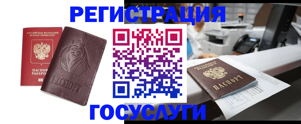 прописка гарантия в Сураже